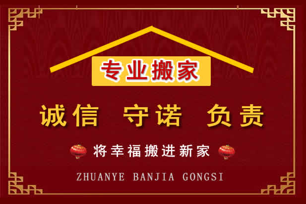 信阳搬家电话