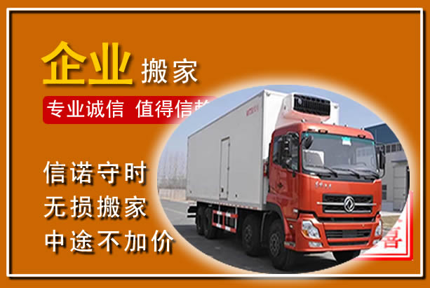 信阳工厂单位搬迁