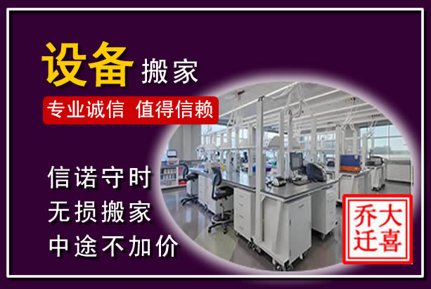 信阳仪器设备搬运